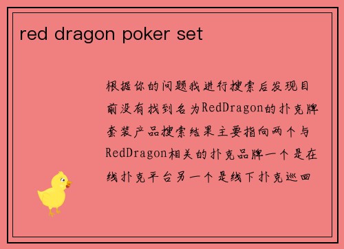 red dragon poker set